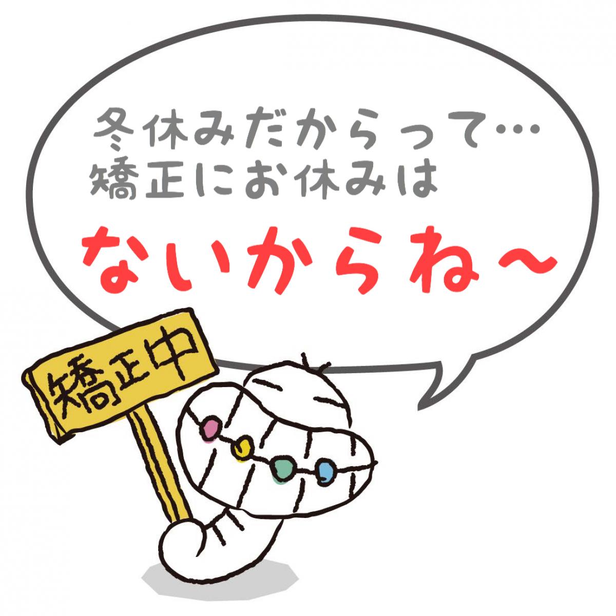 高学年?低学年?矯正、歯並び矯正はいつから?