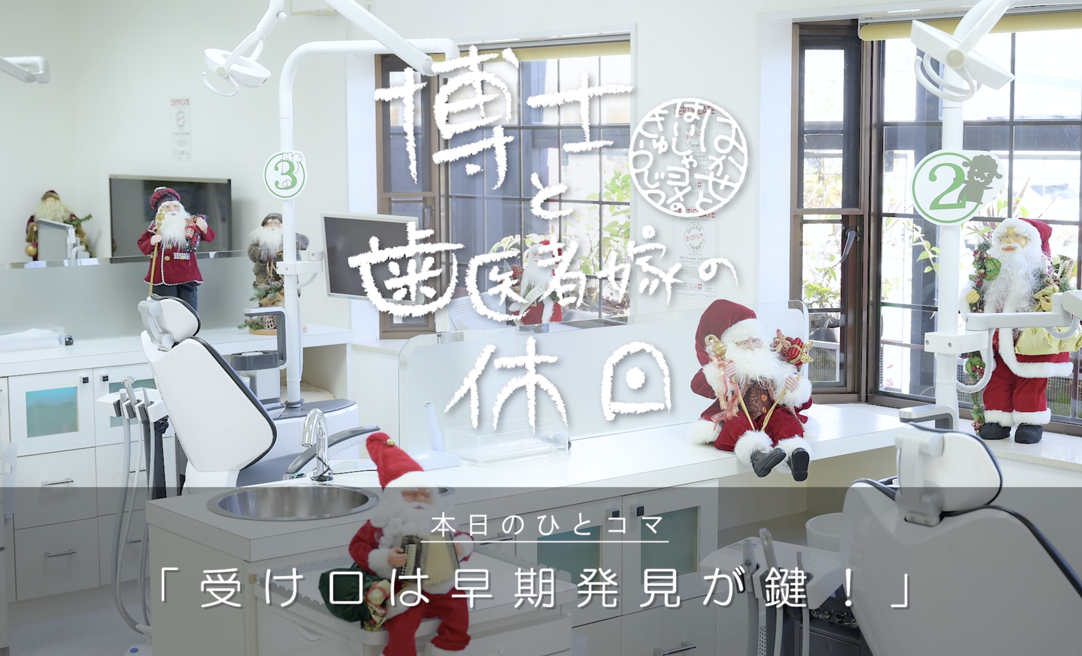 受け口は早期発見が鍵!