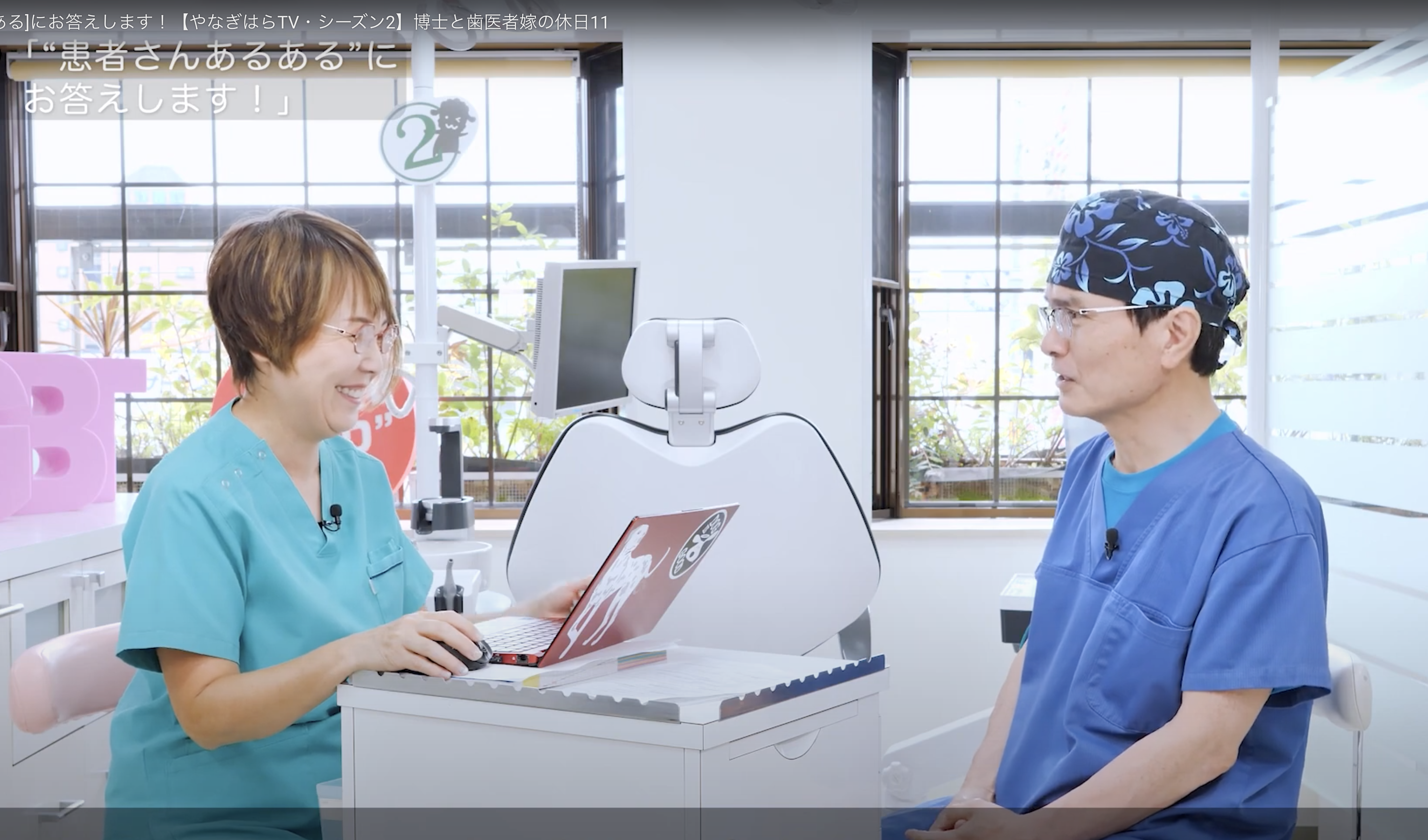 「患者さんあるある」にお答えします！