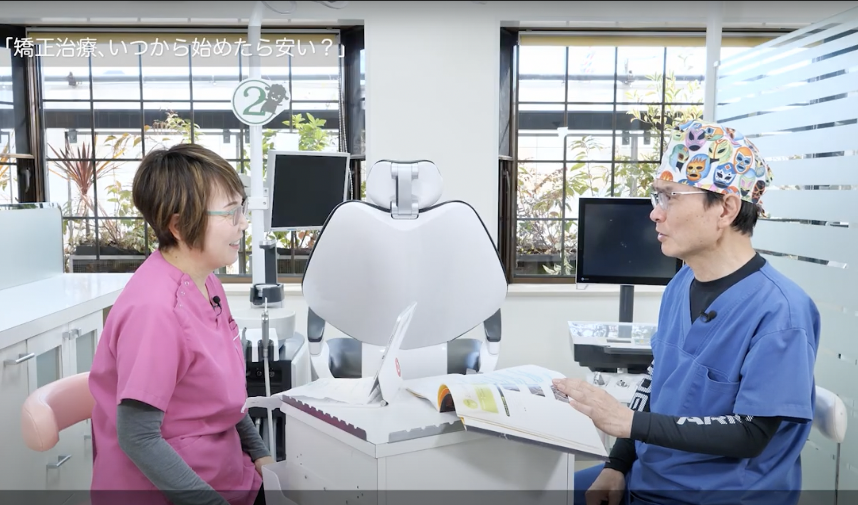 子どもの矯正治療、いつから始めたら安い?