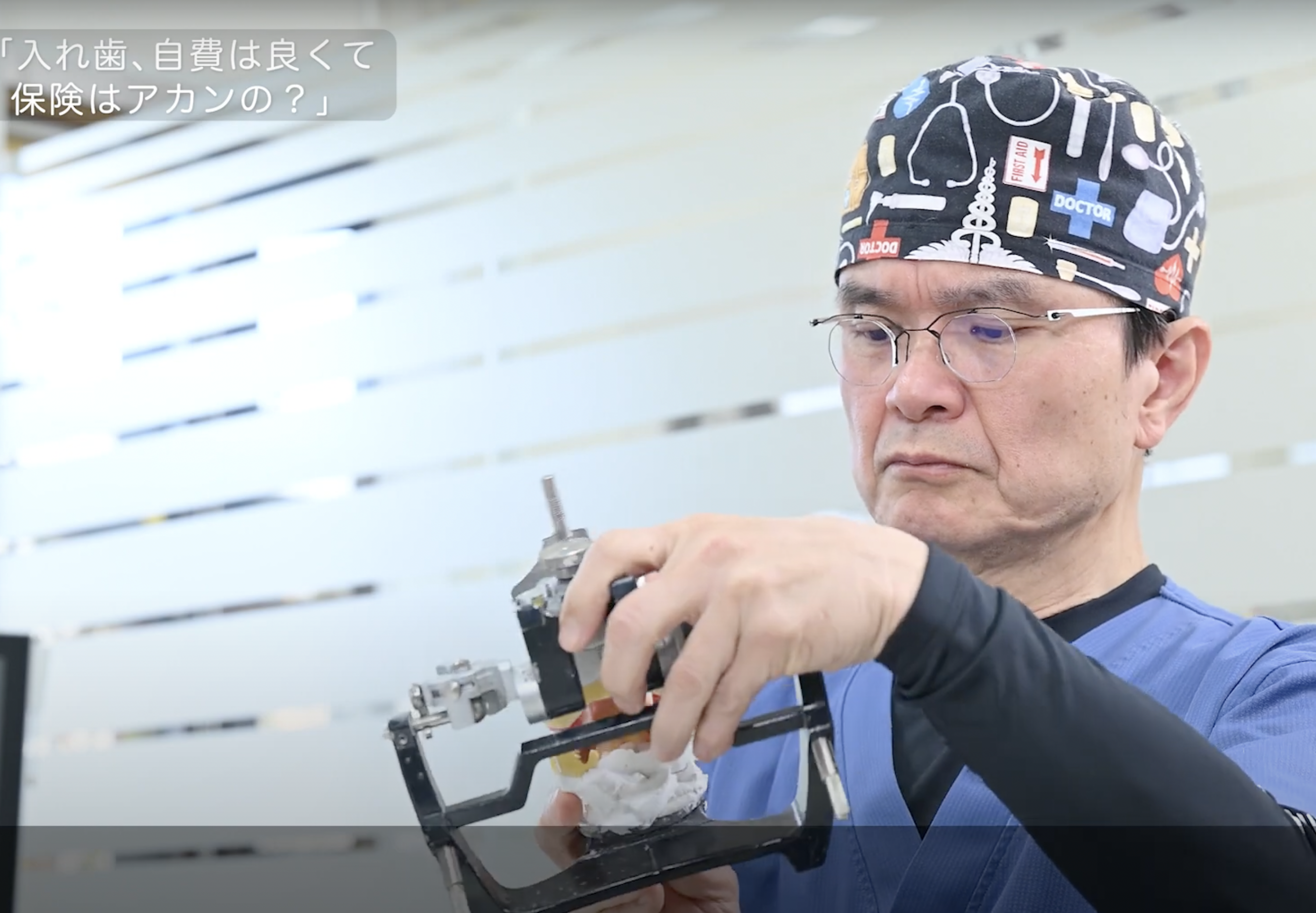 入れ歯は保険より自費がいい?
違いはなに?